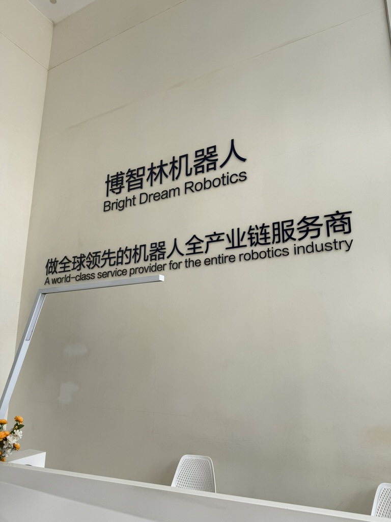Логотип Bright Dream Robotics в приемной компании