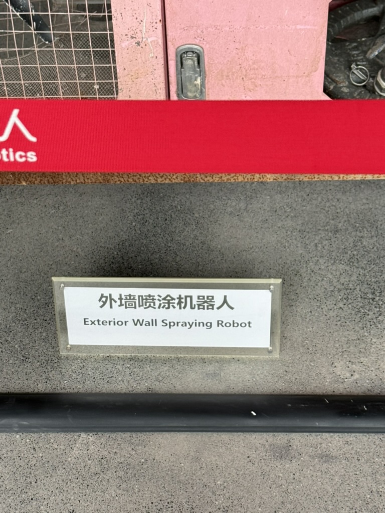 Табличка Exterior Wall Spraying Robot