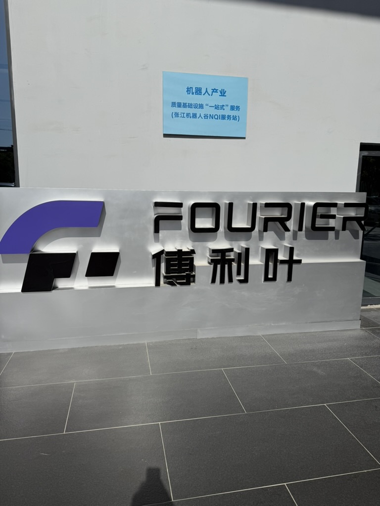 Вывеска Fourier у входа в компанию
